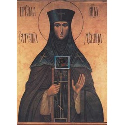 Reproduccion "HI Mßrthyr. Junf Alemania Eugeniea"