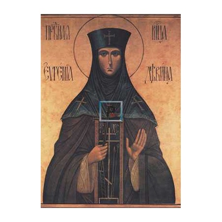 Reproduccion "HI Mßrthyr. Junf Alemania Eugeniea"